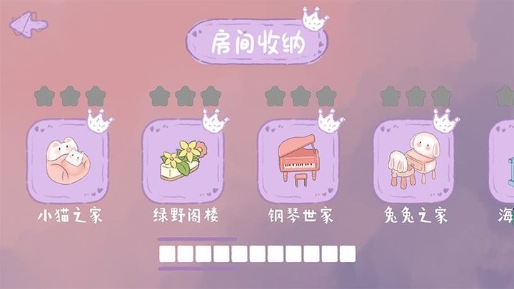 房屋设计大师小游戏