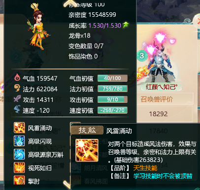 大话西游