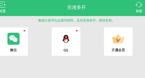 多开助手