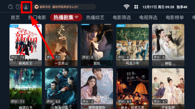 独享4K影视app