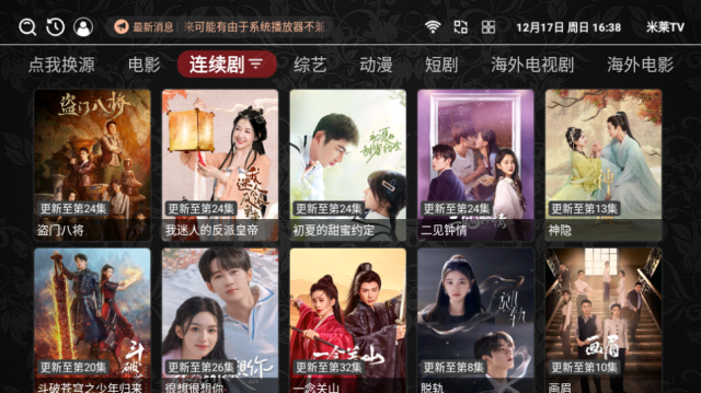 米莱TV