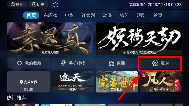 夜神TV