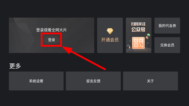 夜神TV