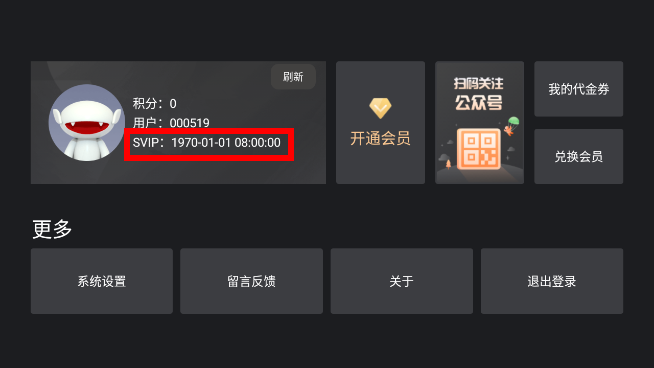 夜神TV