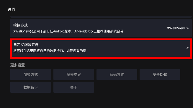 夜神TV