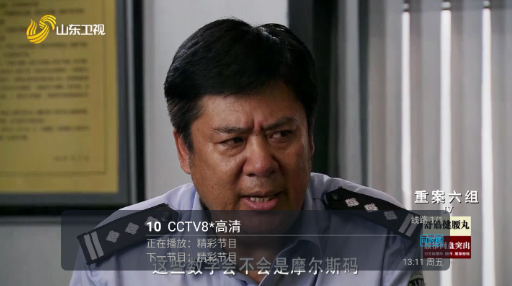 天微电视