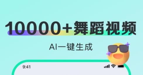 视频舞蹈秀