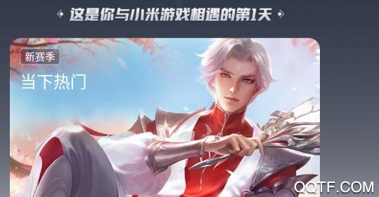 游戏中心
