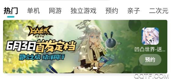 游戏中心
