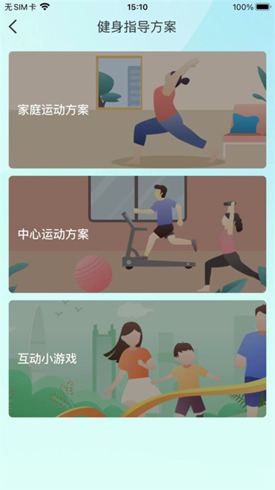 宽乐健康界面截图预览(2)