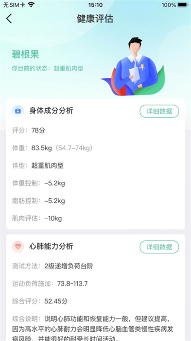 宽乐健康