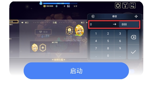 简约修改器