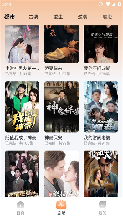 初尘短剧运营界面截图预览(2)