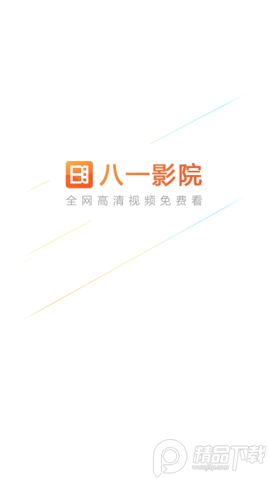 81影院界面截图预览(1)