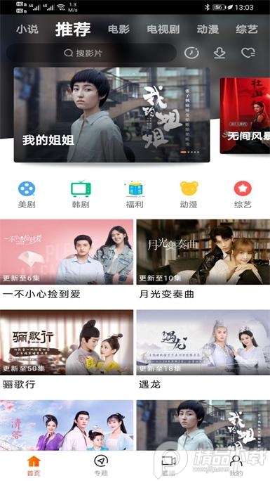 81影院界面截图预览(2)