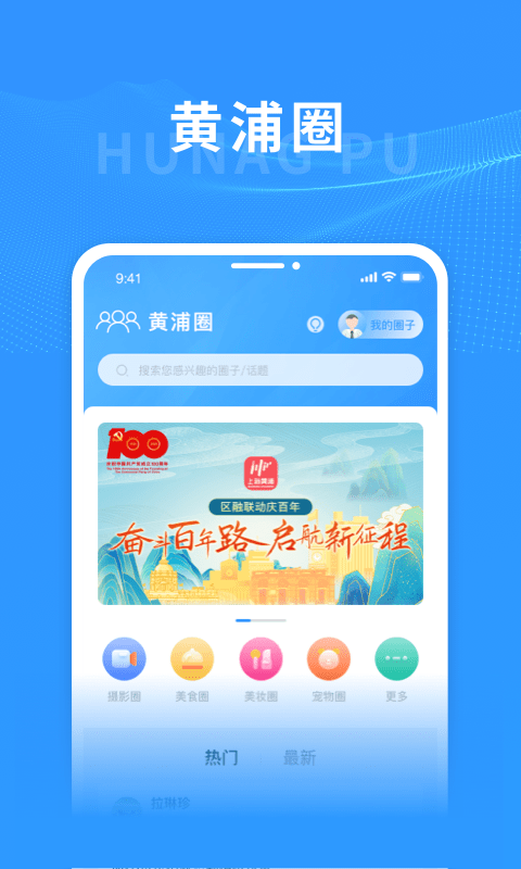 上海黄浦