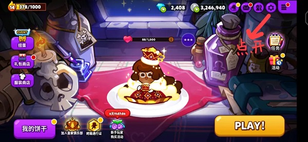 跑跑姜饼人正版(cookierun:ovenbreak)