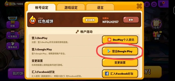 跑跑姜饼人正版(cookierun:ovenbreak)