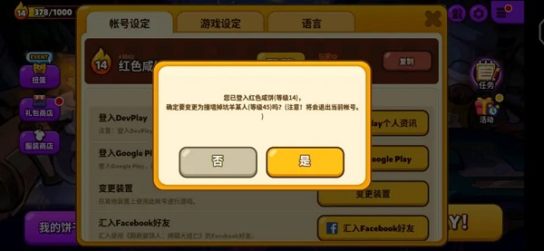 跑跑姜饼人正版(cookierun:ovenbreak)