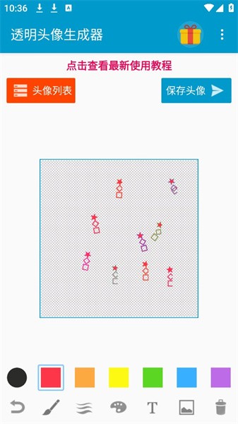 透明头像生成器2024