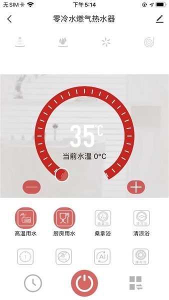 前锋智慧家软件
