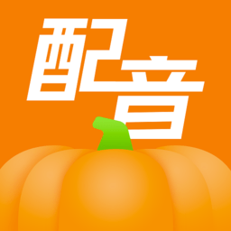 南瓜配音app官方最新版v2.1.0安卓版