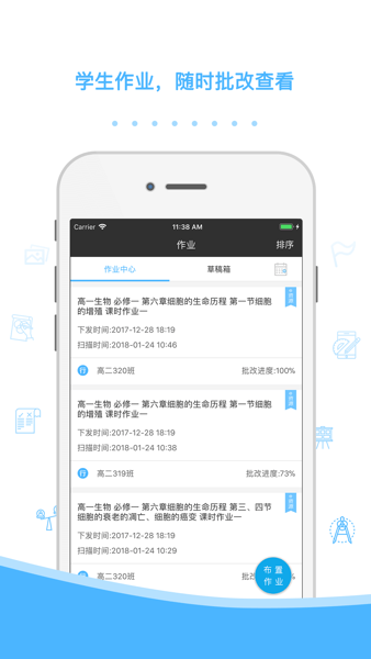 会课教师版