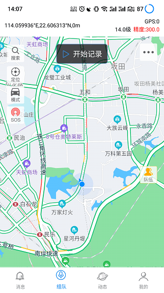 黑行者护航仪官方版