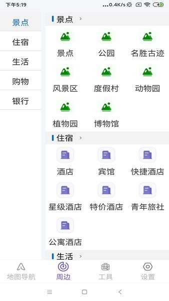 星链卫星地图高清版