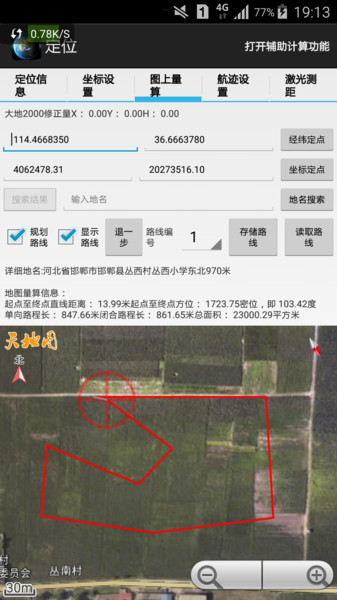 天眼地图卫星手机版