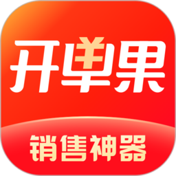 开单果app v1.9.15安卓版