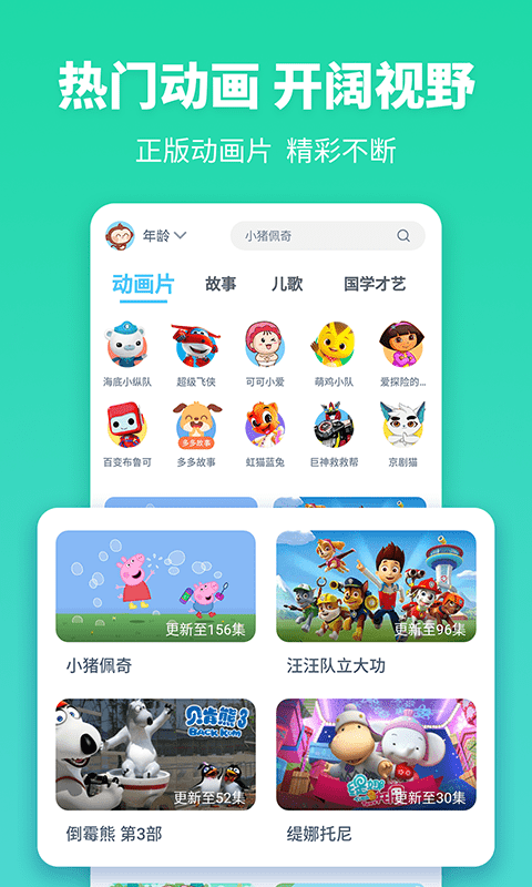 故事多多新版