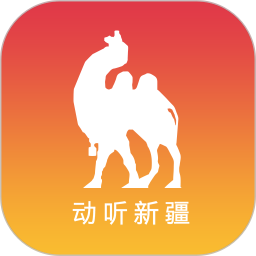 动听新疆官方版v1.0.4安卓版