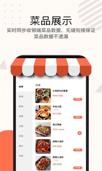 店掌宝服务员