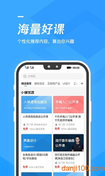 腾讯课堂app学生版