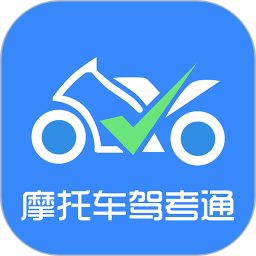 摩托车驾考通手机版v2.2.0安卓版