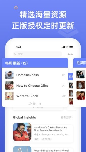 English Times每日英语阅读