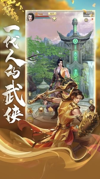 天龙八部荣耀版正版手游
