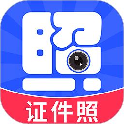 智能证件照换底免费下载-智能证件照换底软件下载v1.2.5安卓版