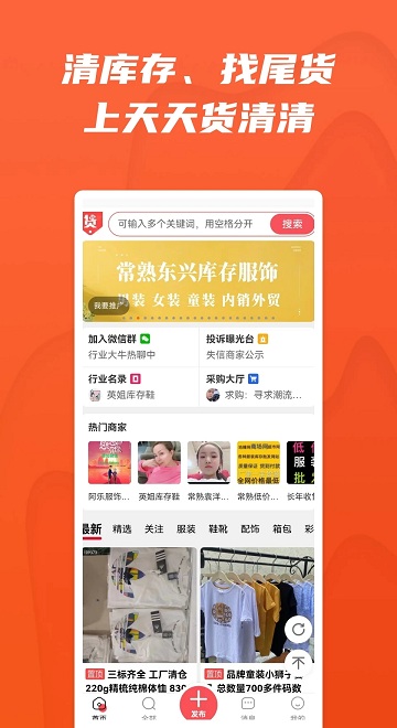 货清清粉丝圈