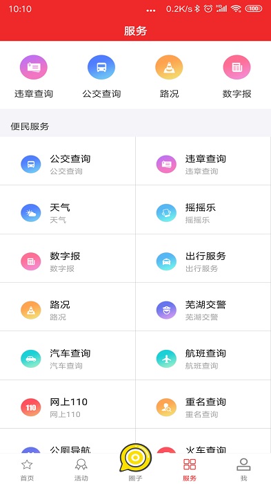 大江看看