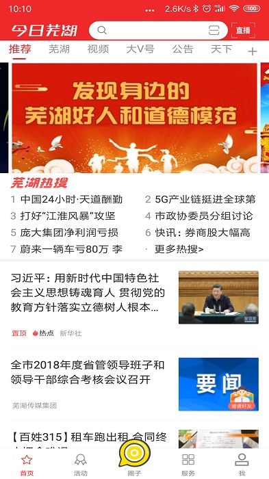 大江看看