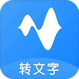 语音转换文字手机app v9.2.0安卓版