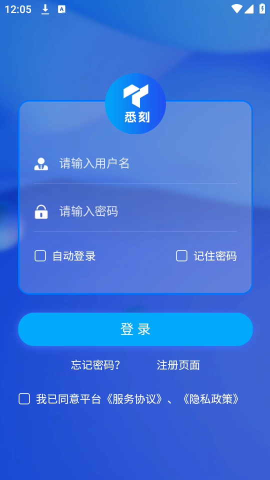 悉刻冷云