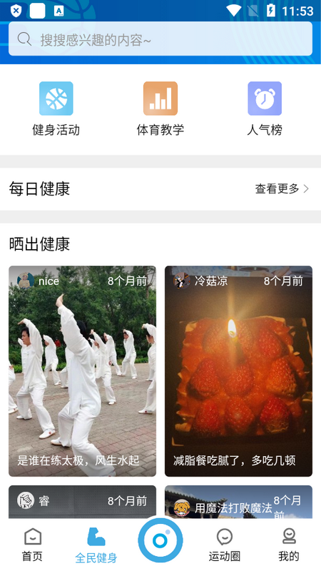 晋享体育