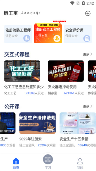 链工宝APP学习方法