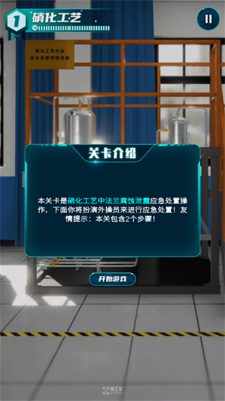 链工宝APP交互式课程学习步骤