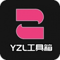 yzl工具箱9.0(全球端五服)v7.7安卓版