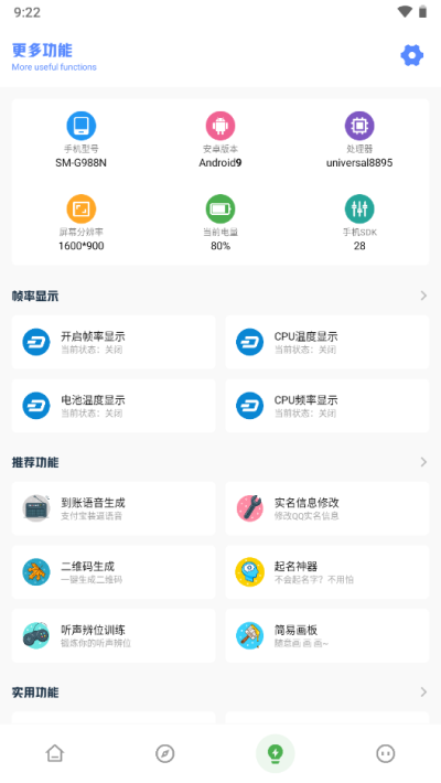 yzl工具箱9.0(全球端五服)