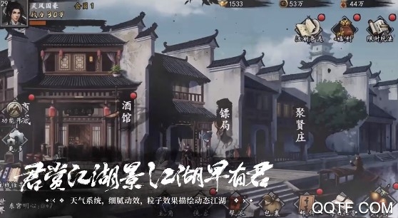 新射雕群侠传之铁血丹心